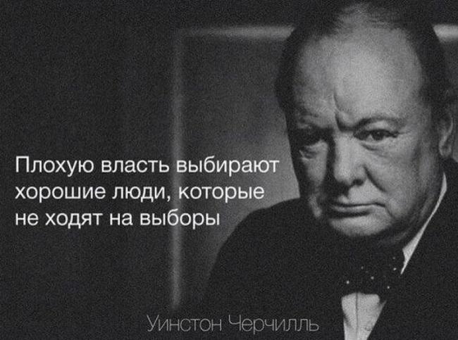 Подробнее о статье Мудрые цитаты про политику и власть