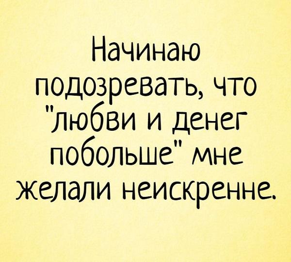 Подробнее о статье Остроумные и смешные до слез выражения