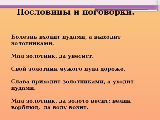 Пословица про планы