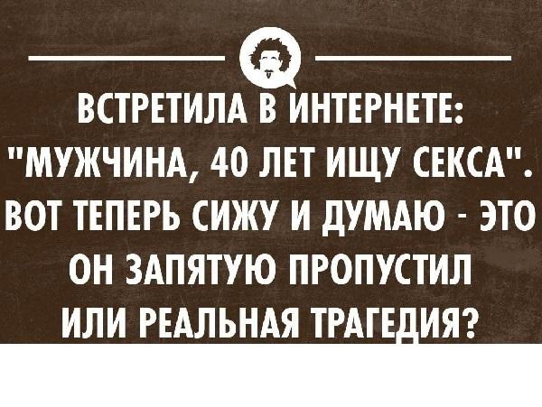 Подробнее о статье Смешные статусы про парней