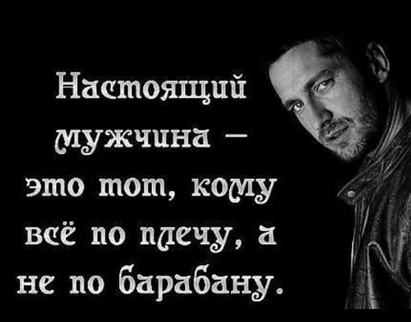 Подробнее о статье Красивые статусы про настоящих мужчин