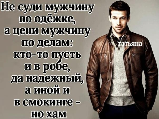 Подробнее о статье Статусы про парней со смыслом