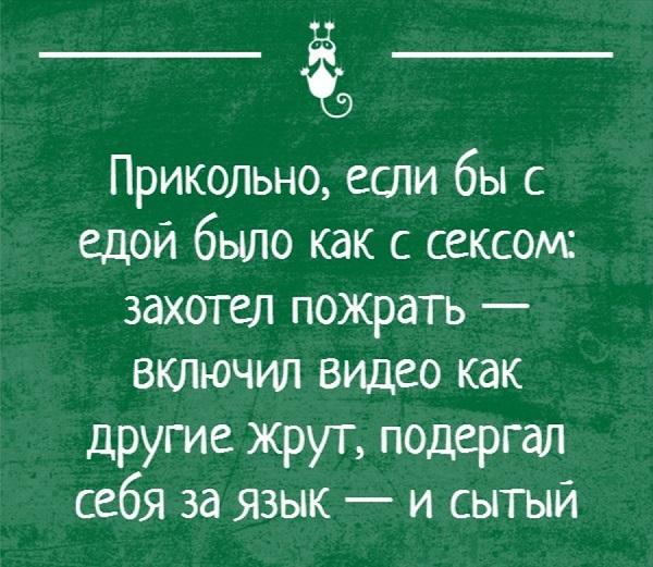 Подробнее о статье Статусы про секс для соцсетей