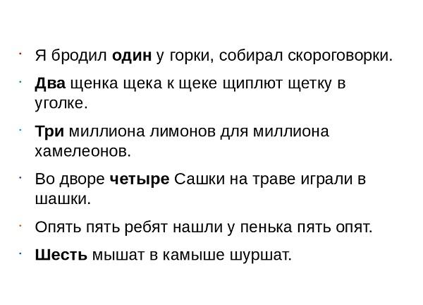 Подробнее о статье Прикольные длинные скороговорки