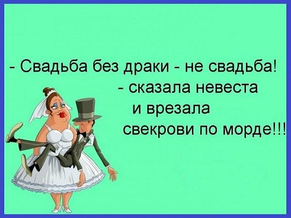 Подробнее о статье Интересные фразы про свадьбу