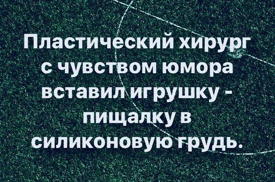 Подробнее о статье Новые угарные шутки понедельника