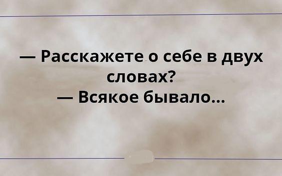 Подробнее о статье Читать прикольные до слез короткие статусы