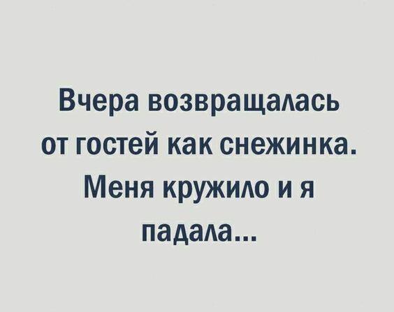 Подробнее о статье Ржачные до слез короткие статусы