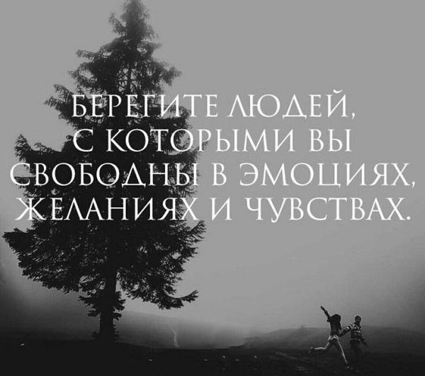 Подробнее о статье Статусы про чувства со смыслом