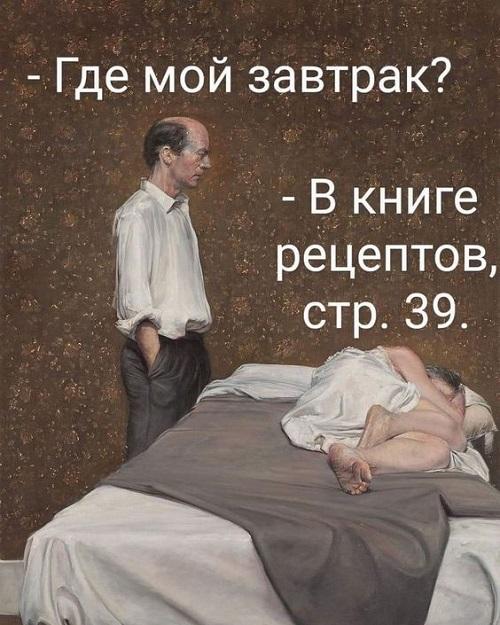 Свежайшие мемы среды