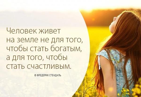 Подробнее о статье Лучшие цитаты со смыслом (картинки)