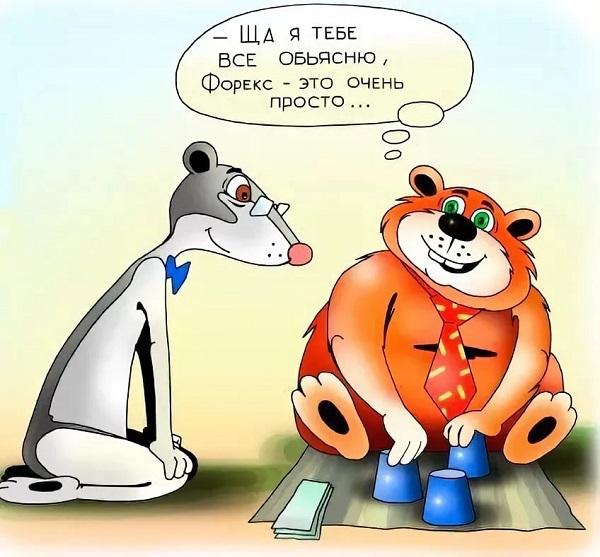 Смешная картинка инвестор