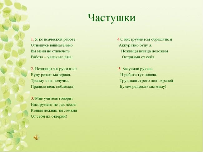 Подробнее о статье Современные частушки смешные и прикольные