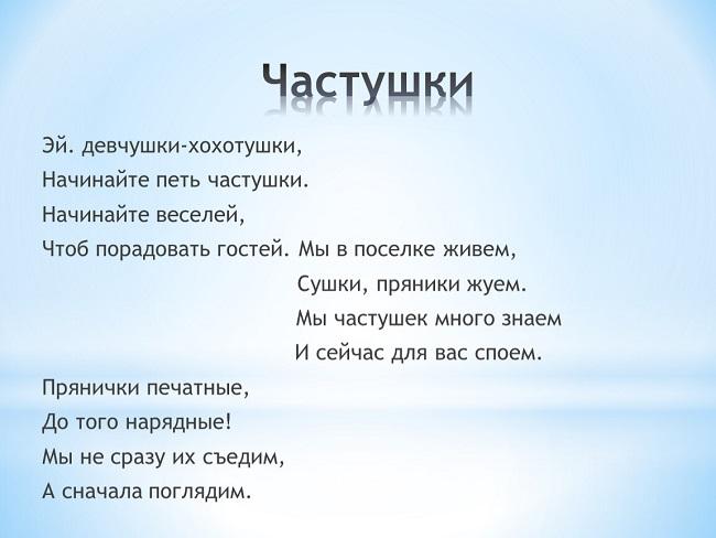 Подробнее о статье Прикольные детские частушки