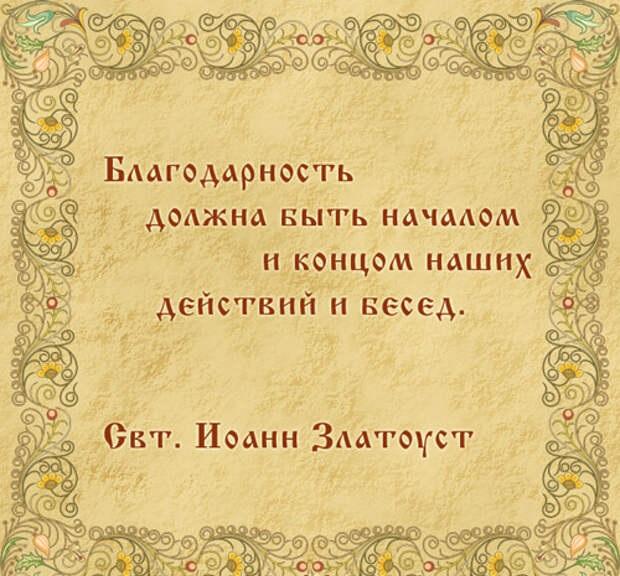 Подробнее о статье Цитаты про благодарность