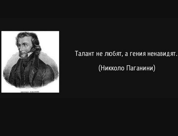 Подробнее о статье Мудрые цитаты про талант и гениев