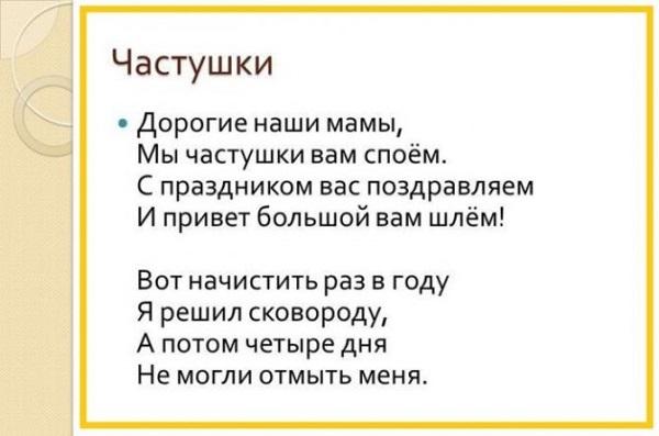 Подробнее о статье Детские частушки про маму