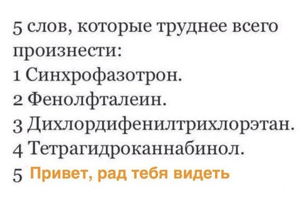 Подробнее о статье Фразы и слова для проверки опьянения