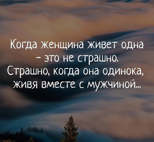 Подробнее о статье Короткие умные фразы со смыслом