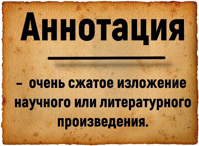 Подробнее о статье Умные слова и фразы и их значения