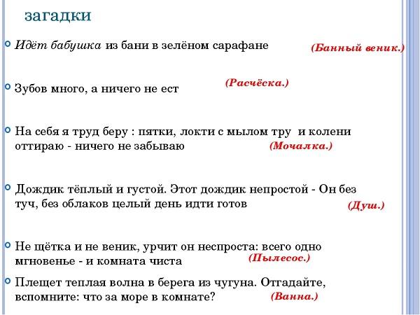 Подробнее о статье Взрослые загадки на логику