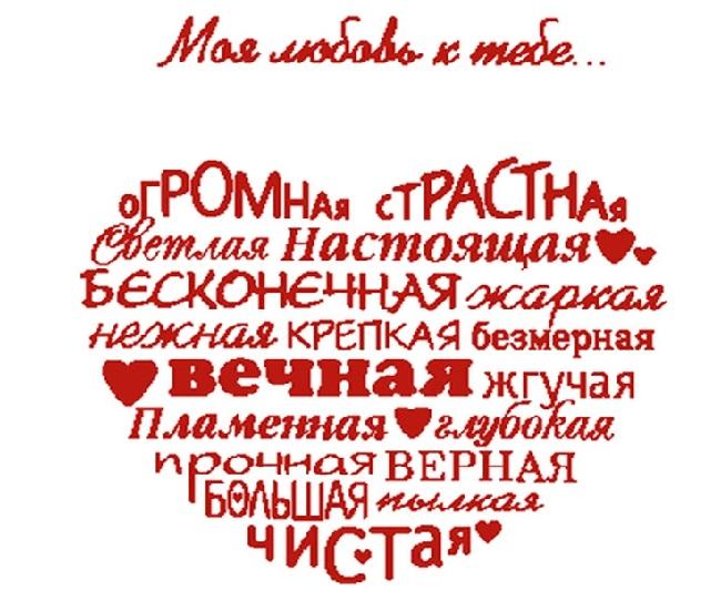 Подробнее о статье Признания в любви мужчине или парню в стихах