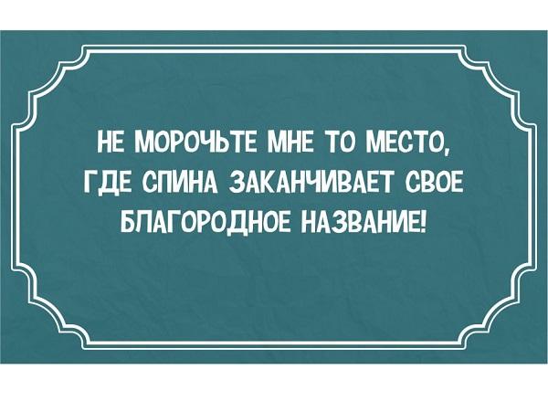 Интересные фразы (картинки)