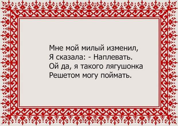 Подробнее о статье Смешные частушки без мата (текст)