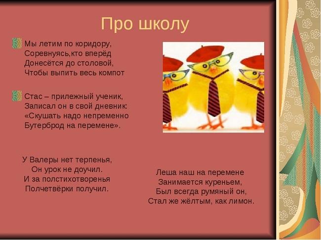 частушки про таксистов