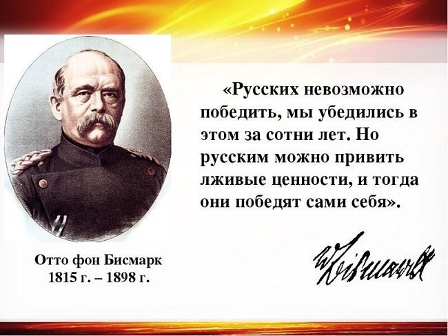 Подробнее о статье Высказывания Бисмарка, в том числе и о России