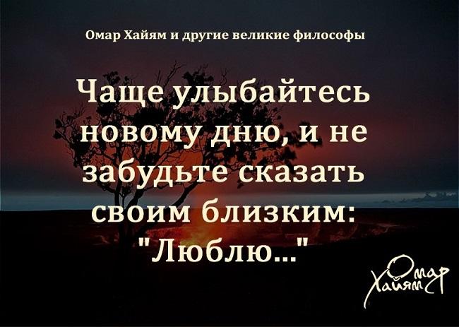 Берегите своих близких