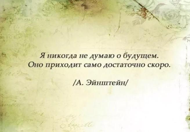 Подробнее о статье Красивые фразы и высказывания о будущем