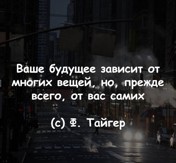 Подробнее о статье Короткие красивые фразы о будущем