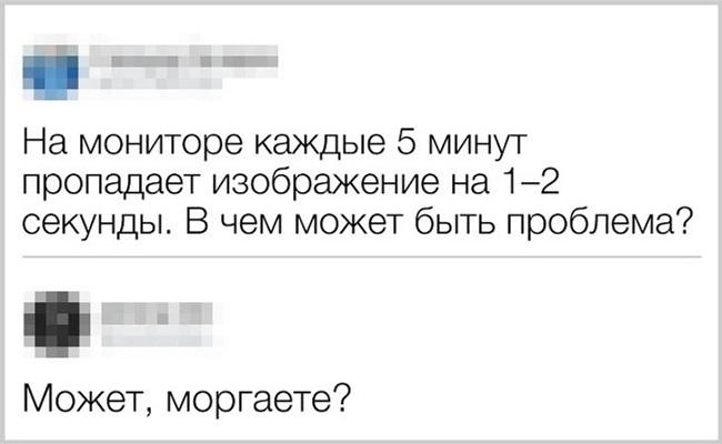 Подробнее о статье Прикольные комментарии из соцсетей