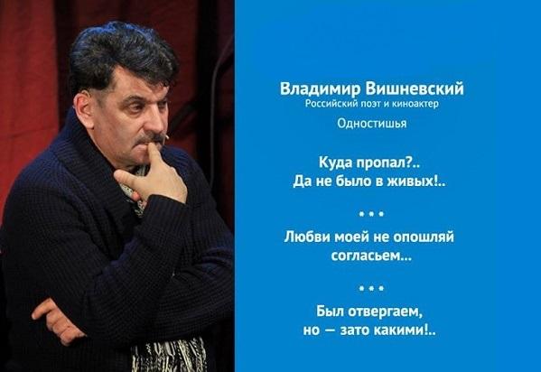 Подробнее о статье Ржачные одностишия (Вишневский)