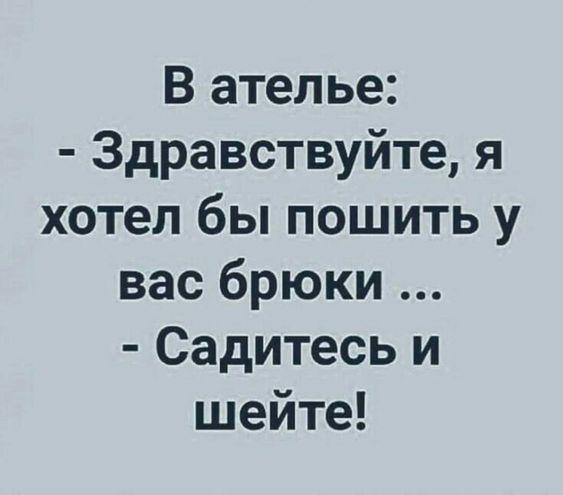 Подробнее о статье Прикольные до слез шутки (понедельник)