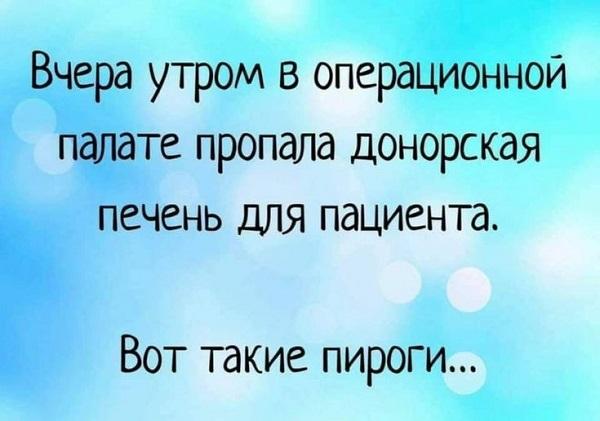 Подробнее о статье Прикольные шутки (четверг)