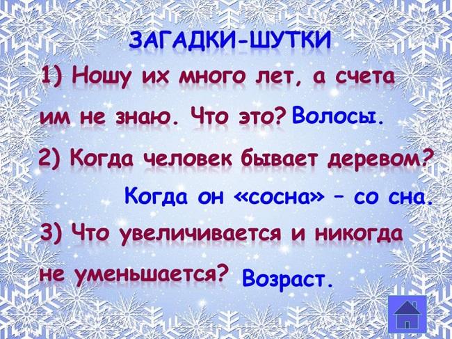 Подробнее о статье Сложные загадки для взрослых и детей