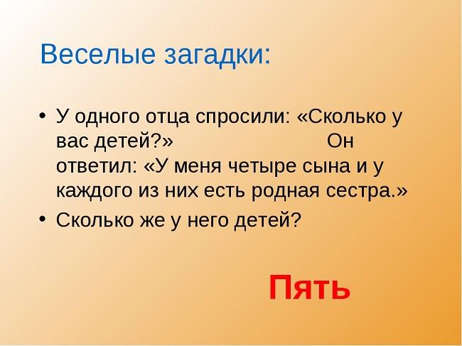 Подробнее о статье Сложные загадки с ответами