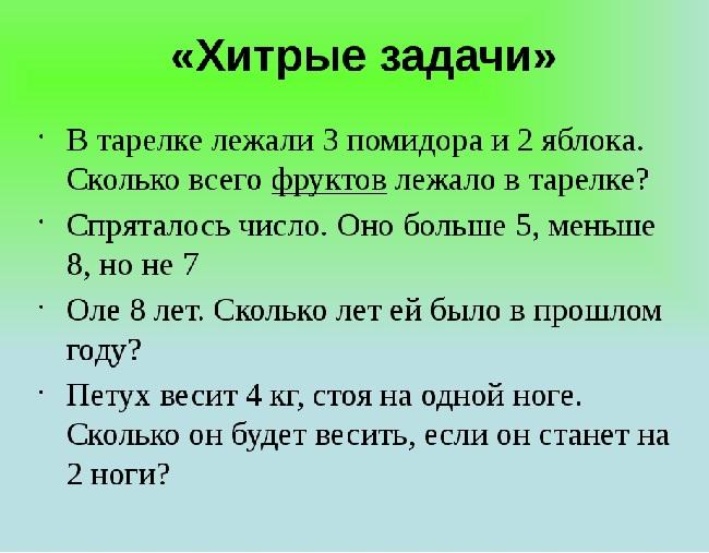 Подробнее о статье Загадки на логику для взрослых и детей