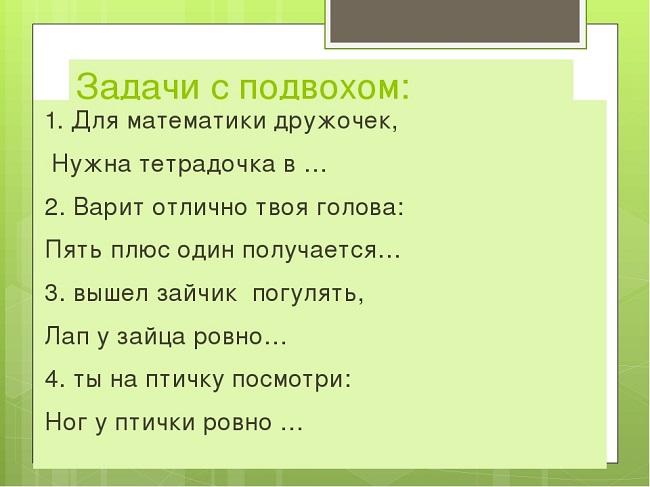 Подробнее о статье Простые и сложные загадки на логику