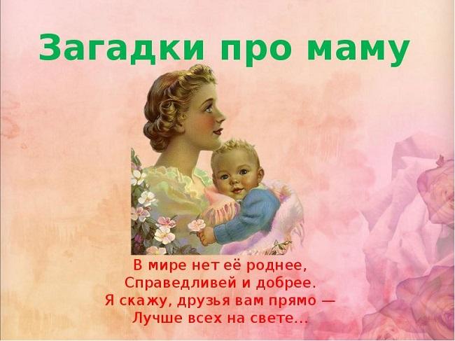 Загадки на картинках