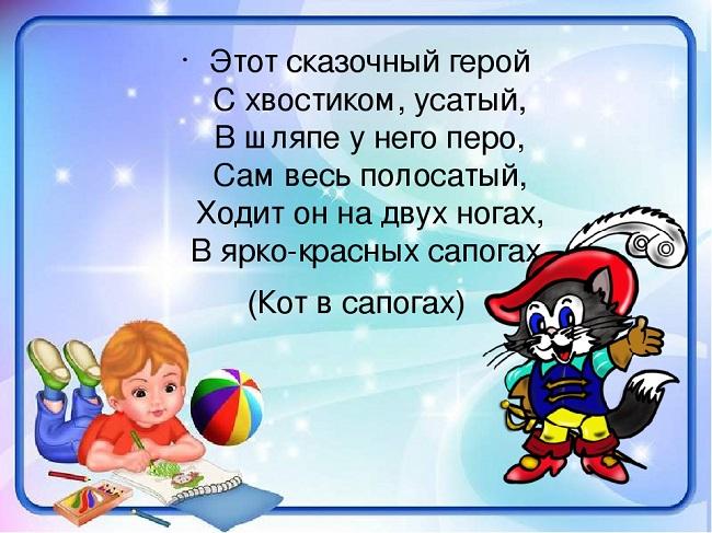 Подробнее о статье Загадки про сказочных героев