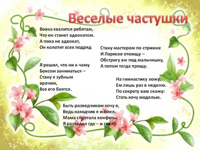 Подробнее о статье Веселые частушки (картинки)