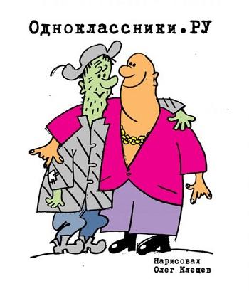 Смешные карикатуры про одноклассников