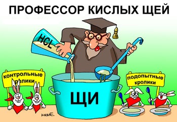 Карикатуры про профессора