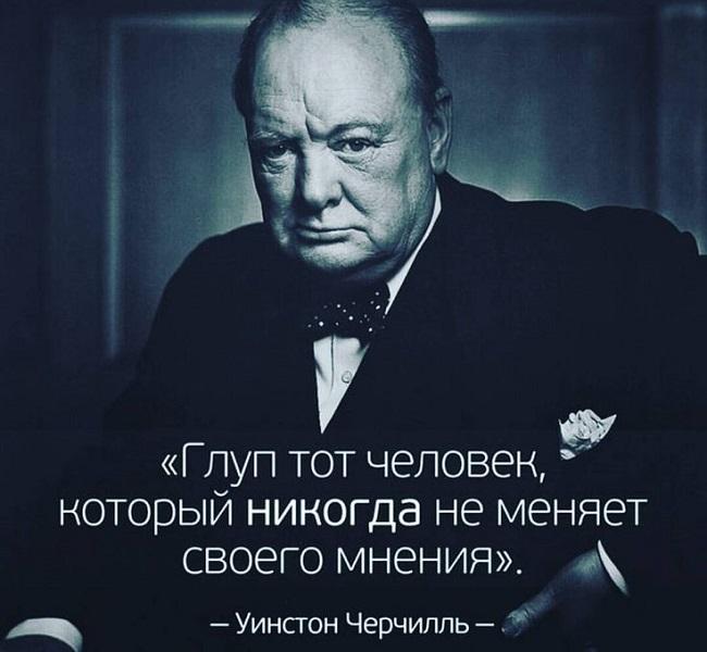 Подробнее о статье Великие афоризмы Уинстона Черчилля