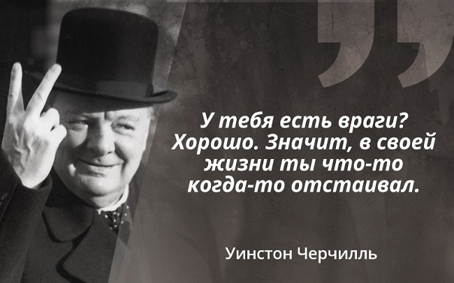 Подробнее о статье Великие фразы Уинстона Черчилля