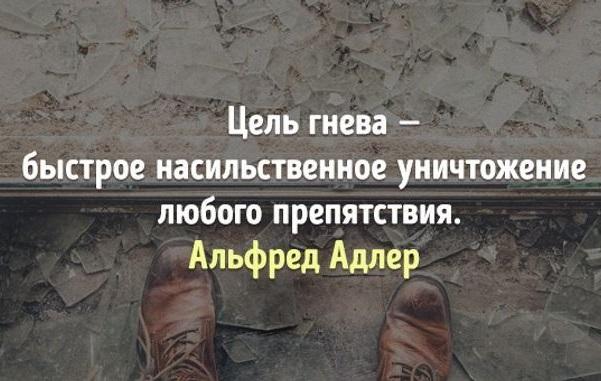 Подробнее о статье Цитаты про гнев со смыслом