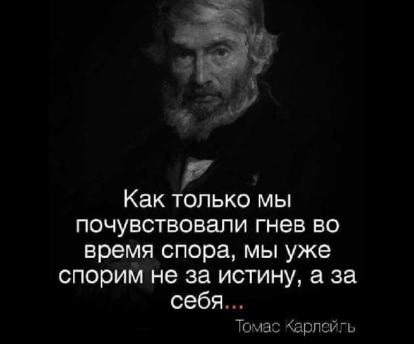 Подробнее о статье Мудрые цитаты про гнев